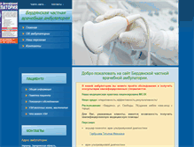 Tablet Screenshot of gorbunovati.com